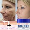 Anti Wrinkle Lifting Firming Cream Remove Wrinkles Anti-Aging Fade Fine Lines Face Whitening Brighten Skin Beauty Health 1