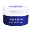 Vitamin E Urea Cream Skin Care Cream Moisturizing and Moisturizing Skin Care Skin Face Cream Autumn