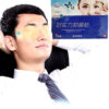Technology Eye Care Myopia Cataracts Glaucoma Treatment Cure Eye Mask Young Teenager People Relax Massage